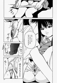 COMIC Momohime 2004-08