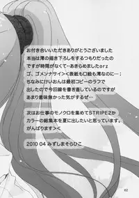 (COMIC1☆4) [GOUACHEBLUE (Mizushima Sorahiko)] stripe1 (Various)