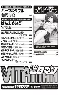 Monthly Vitaman 2012-01