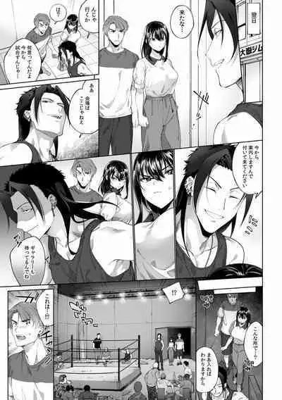 Suiminkan de Mezameta Toki ni wa Majiiki Sunzen!? "Osake no Sei demo... konna Otoko no de Kanjichau nante!" 01-21