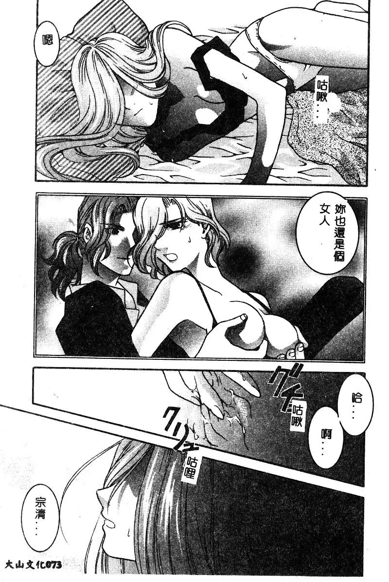 BELL-DA ANTHOLOGY COMIC