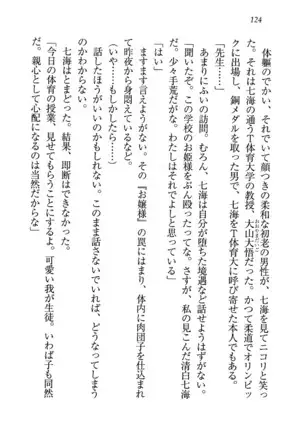 せんせい~W授業