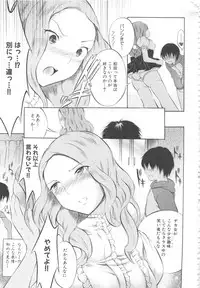 [Anthology] MOMOPAN 8 [KneeSo Zettai Ryouiki]