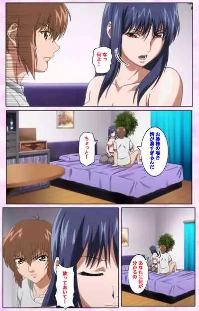 Nee, Chanto Shiyou yo! kanzenhan