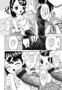 [Uesu Talk] Ochita Swan