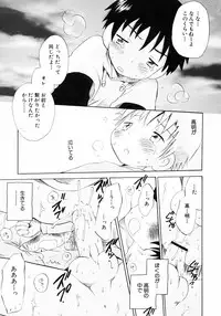 [Anthology] Shounen Ai no Bigaku III The Nakimushi Shounen