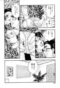 [Komotoda Emai] Hisho de Gozaimasu