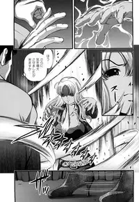 [Shion] Bakuetsu no Toriko Ingokushi