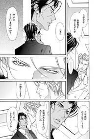 [Fujisaki Kou] Erotic ni Kojiakete