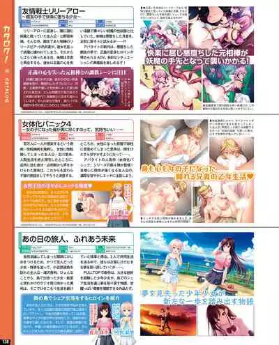 TECH GIAN 2020-07 [Digital]