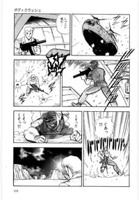 [Minor Boy] Material No.6 Part.3 Body Crush