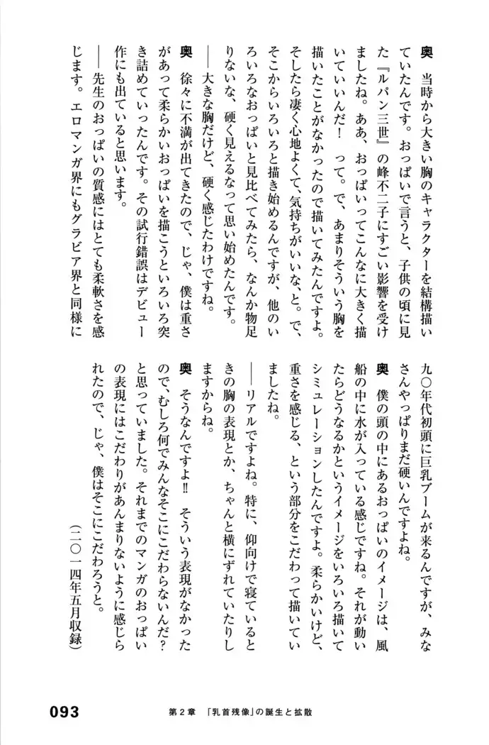 Ero Manga Hyogen Shi