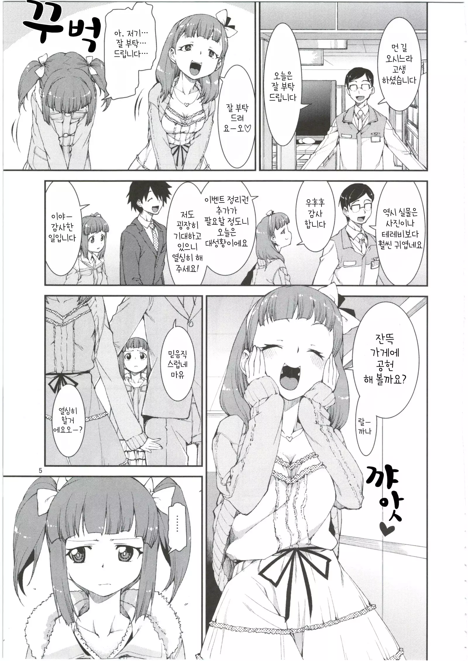 akitsuki itsuki mayu chieri 1-10