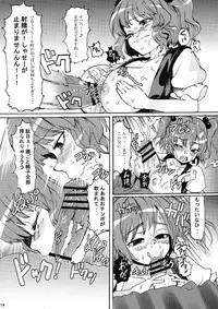 (Kouroumu 5) [Satellites (Satetsu)] Love Assort (Touhou Project)