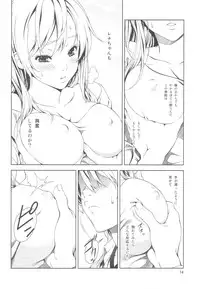 (C83) [Crank.In (Mizutani Tooru)] Floriography ~Marmelo~