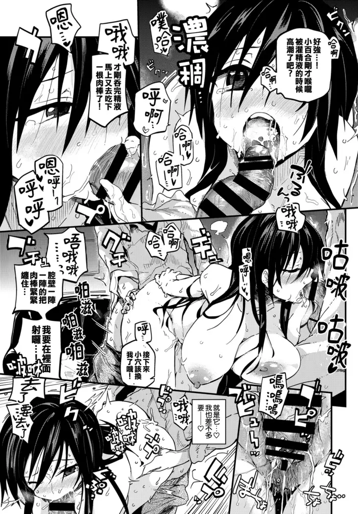 JK Mimic - A High School Girl Mimic