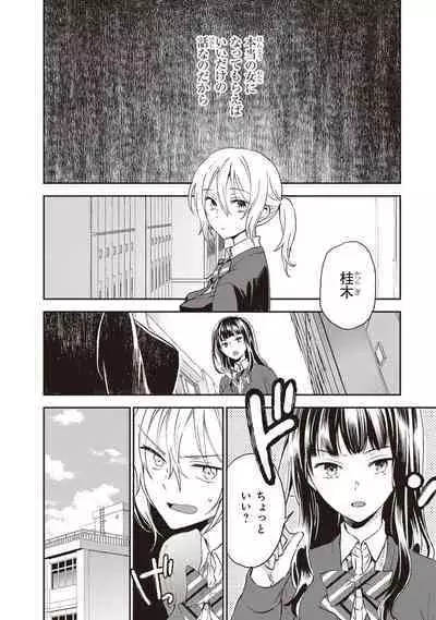 Tiresias no Ori - Tiresias Cage