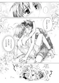 [Gensou Kuukan (Mizuhara Mei)] Citron Cinderella [Digital]