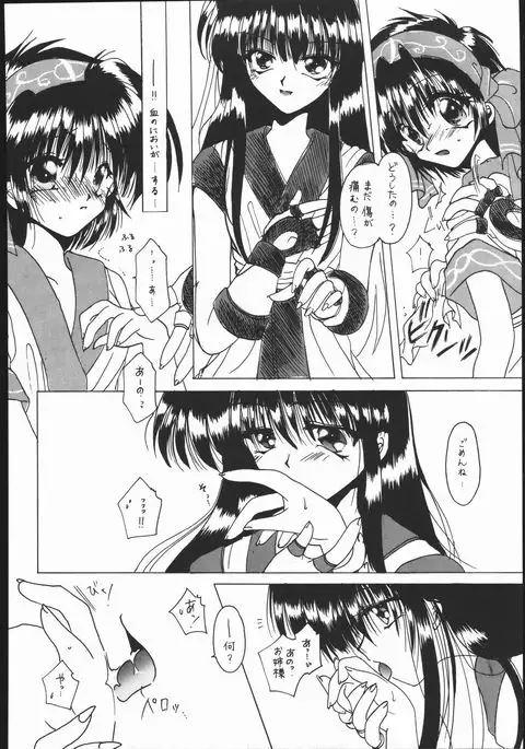 Honkan ha na mura beni suzaku no ma