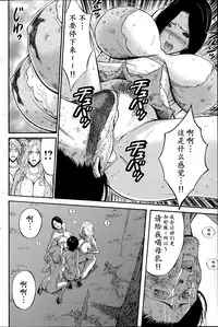 [Nagashima Chousuke] Kigenzen 10000 Nen no Ota | 来到紀元前1万年的阿宅 Ch. 4-12 [Chinese] [dragonolim个人中文翻译]