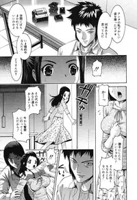 [Uesu Talk] Ochita Swan