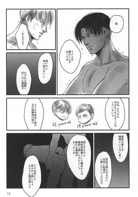 愛に、沈む