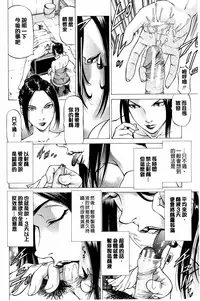 [Kabuki Shigeyuki] Dashinasai... Hora! | 射精出來吧…快點! [Chinese]