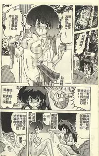 [Kamitou Masaki] Kantou Usagigumi [Chinese]