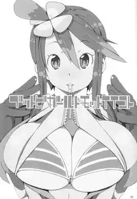 (C80) [PilotStar (Iso Nogi)] Buttobi Girl to Motto Ii Koto (Pokémon Black and White)