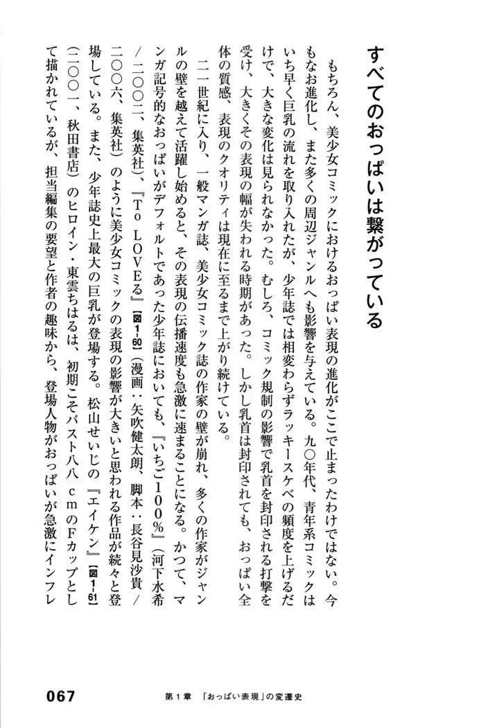 Ero Manga Hyogen Shi