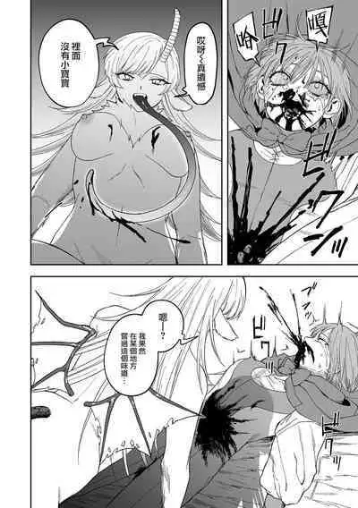 Chimera no Sumu Mori