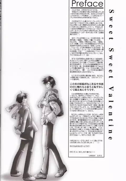 Sweet Sweet Valentine