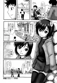 Comic Masyo 2009-03