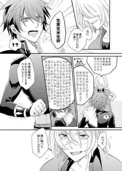 Teme no xxx Nanza Koushite Yaru!