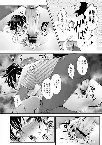 COMIC Reboot Vol. 31 [Digital]