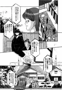 [Eimu Yuu] Tsuyu - Ouka no Ori