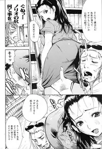 COMIC Shitsurakuten 2011-02