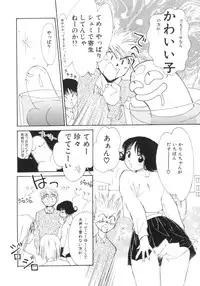 [Himuro Serika] Vampire Ruru