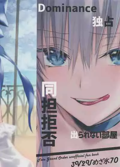 (C103) (御堂ペンギン)] 独占·统治权 (DDDD) 汉化版