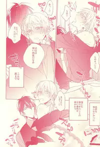 (Senka no Toki 2) [01:30:00 (Azarashi)] Kaikan Flight (Touken Ranbu)