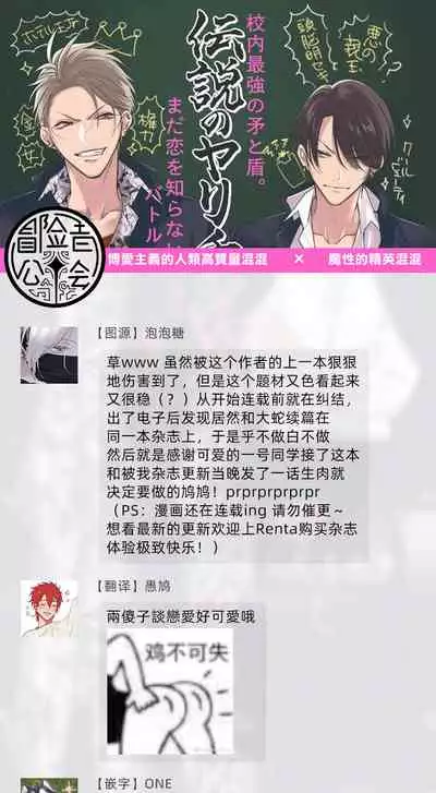 [Totofumi] Densetsu no Yarichin VS Teppeki no Shiriana | 传说级炮王vs铁壁屁眼 (MAGAZINE BE×BOY 2021-10) 1-5 [Chinese] [冒险者公会] [Digital]