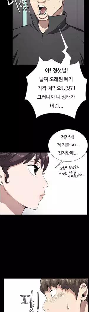 Conveni Ch.1-25