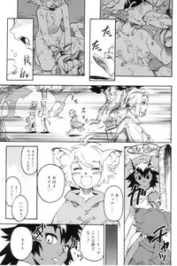 [Anthology] Koushoku Shounen no Susume 7