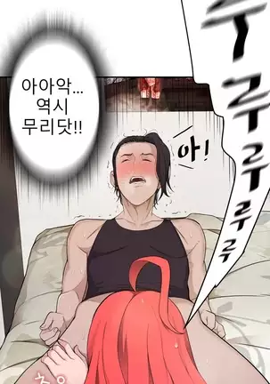 Tissue Thieves Ch.1-25