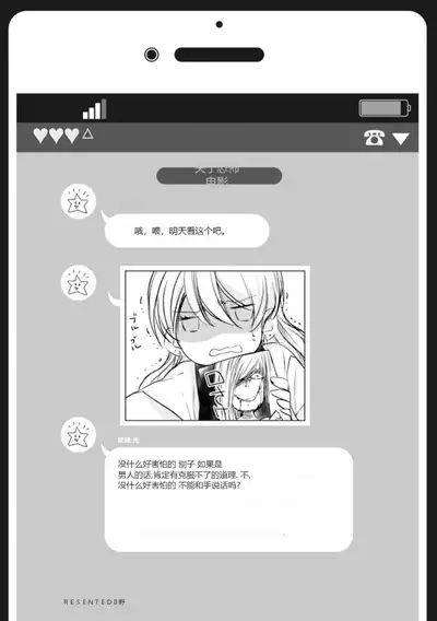 Nyotaika Plus Kanojo