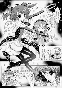 [Altyna (Aoi Runa)] Ikazuchi = Dengeki Imouto Hime = Sister Princess (Sister Princess)