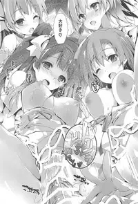 (C94) [Yagisaki Ginza (Yagami Shuuichi)] ENDLESS TRADE (Love Live!)