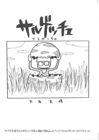 [Rikako Kugayama] Second Season (Sentimental Graffiti 2)