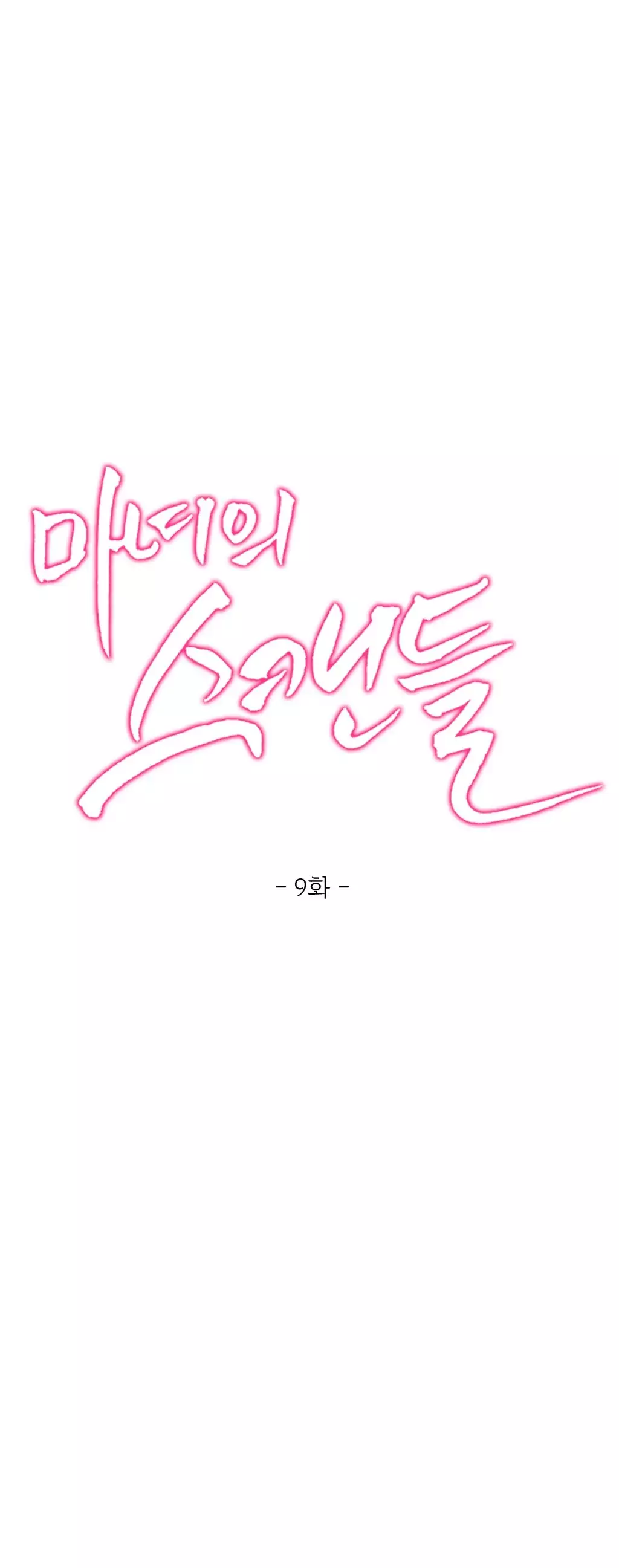 Scandal of the Witch Ch.0-34