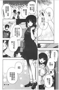 Hatsukoi Melty - Melty First Love